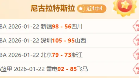 18次精准投射，晚间意青联精彩对决不容错过！