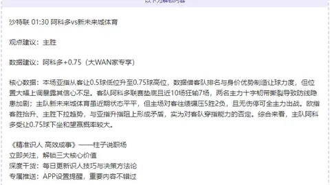 NBA赛事分析：森林狼对决开拓者专家解读